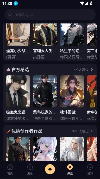 Saylo AI截图4