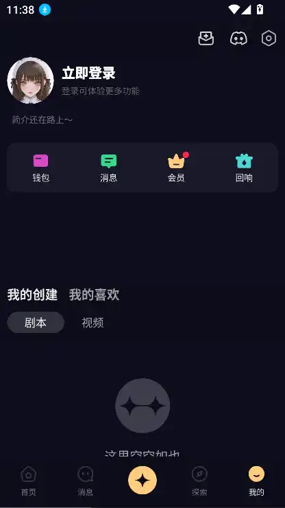 Saylo AI截图7